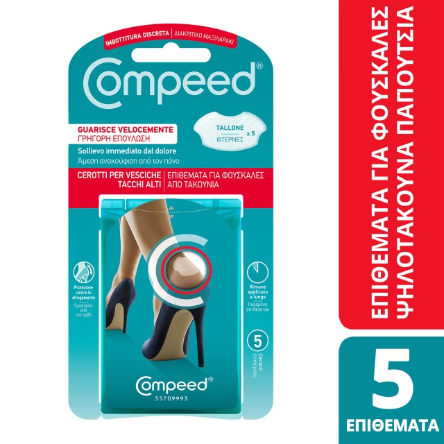 Compeed Blister High Heels Επιθέματα Για Φουσκάλες Από Τακούνια, 5 ...
