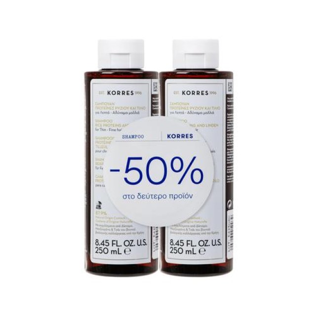 Korres Promo Σαμπουάν για Λεπτά/Αδύναμα Μαλλιά με Πρωτεΐνες Ρυζιού & Τίλιο, 2x250ml