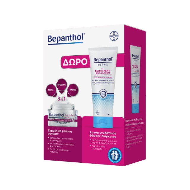 Bepanthol Promo Αντιρυτιδική Κρέμα για Πρόσωπο, Μάτια και Λαιμό 50ml + Derma Γαλάκτωμα Σώματος Ενισχυσμένης Ενυδάτωσης 200ml