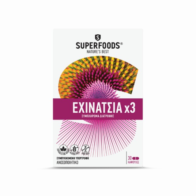 Superfoods Εχινάτσια Χ3 Συμπλήρωμα Διατροφής, 30 Κάψουλες