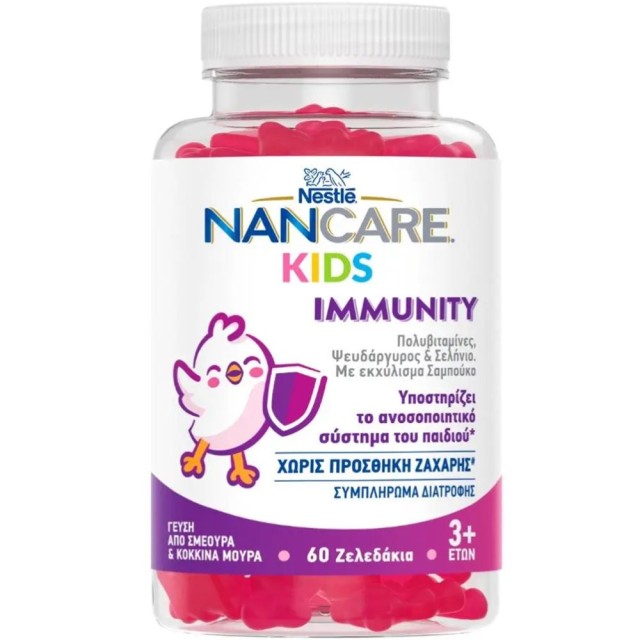 Nestlé Nancare Kids Immunity Παιδική Πολυβιταμίνη, 60 Ζελεδάκια