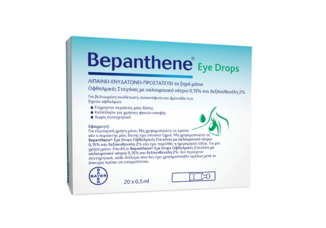 Bepanthene Eye Drops Οφθαλμικές Σταγόνες για τα Ξηρά Μάτια, 20 αμπούλες x 0.5ml.