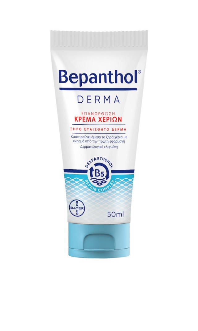 Bepanthol Derma Ενυδατική Κρέμα Χεριών Ξηρό Ευαίσθητο Δέρμα, 50ml