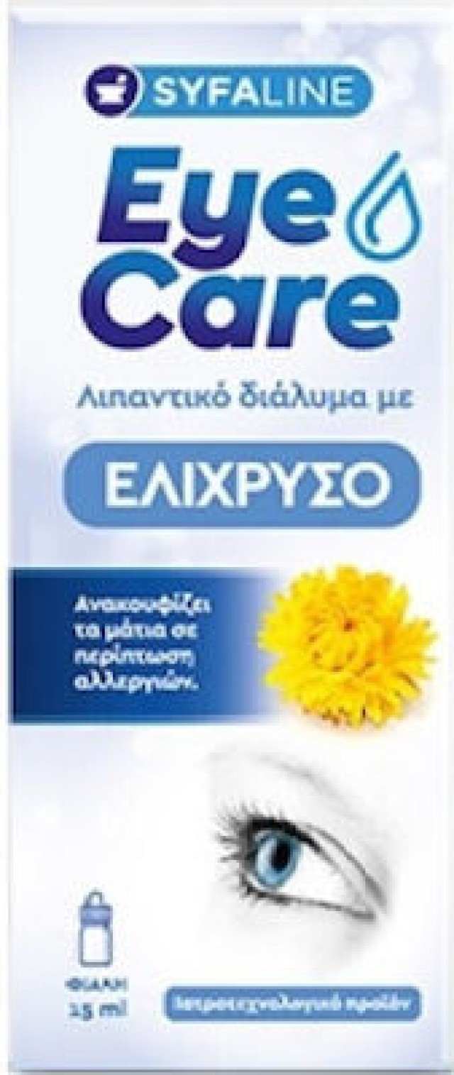 Syfaline Eye Care Ελίχρυσο Οφθαλμικές Σταγόνες, 15ml