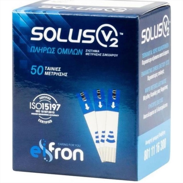 Frondis Solus V2 Test Strips Δοκιμαστικές Ταινίες Σακχάρου, 50 Tεμάχια