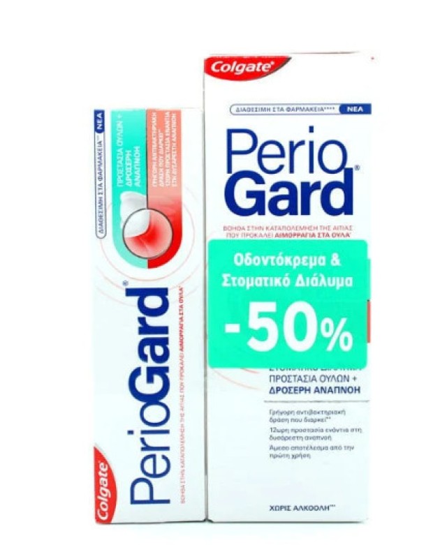 Colgate Periogard Στοματικό Διάλυμα 400ml & Οδοντόκρεμα 75ml κατά της Πλάκας και της Περιοδοντίτιδας Promo