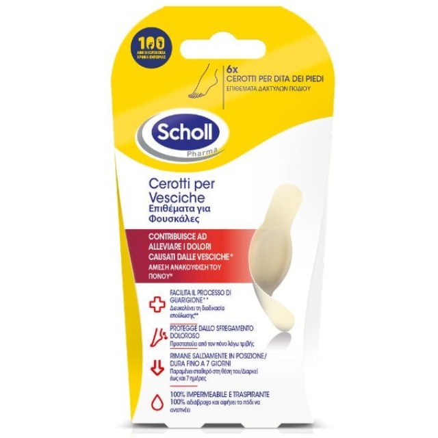Scholl Blister Επιθέματα για Φουσκάλες στα Δάχτυλα, 6 Τεμάχια