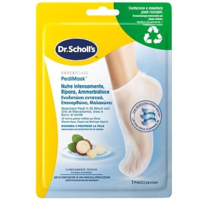 Dr. Scholl Pedi Mask Ενυδατική Μάσκα Ποδιών με Λάδι Macadamia, 1 Ζε...