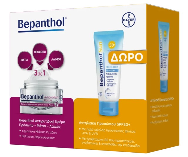 Bepanthol Promo με Bepanthol Αντιρυτιδική Κρέμα για Πρόσωπο, Μάτια ...