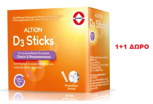 Vianex Promo Altion D3 Sticks 2.000IU Κοκκία Διασπειρόμενα στο Στόμα με Γεύση Πορτοκάλι 2x30 Sticks 1+1 ΔΩΡΟ