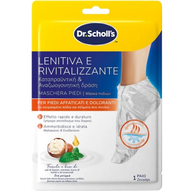 Scholl Revitalising Μάσκα για Κουρασμένα Πόδια, 1 Ζευγάρι
