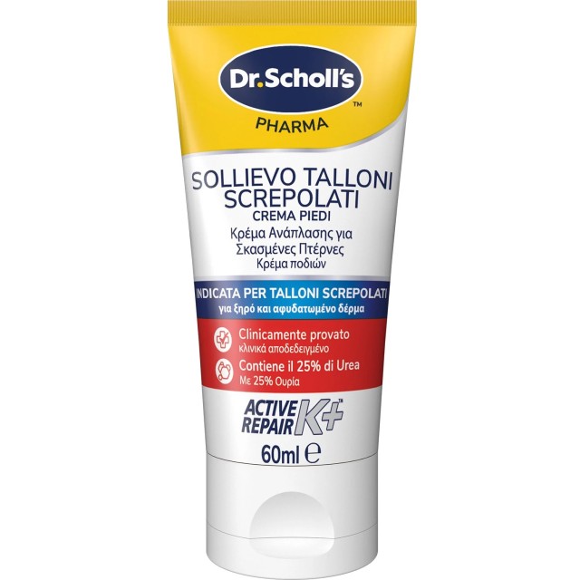 Scholl Active Repair K+ Κρέμα για Σκασμένες Φτέρνες, 60ml