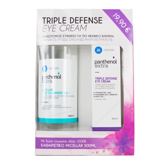 Panthenol Extra Triple Defence Eye Cream 25ml - ΔΩΡΟ Micellar True Cleanser 3 in 1 500ml