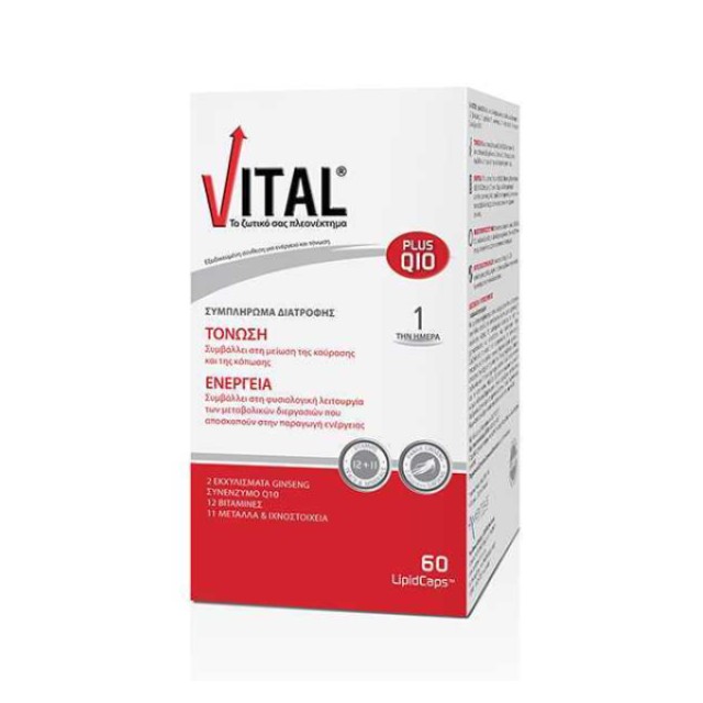 Vital Plus Q10 Συμπλήρωμα Διατροφής Για Τόνωση & Ενέργεια με Συνένζυμο Q10, 60 Κάψουλες