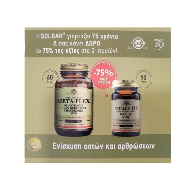 Solgar Promo Pack Meta-Flex Συμπλήρωμα Διατροφής για τις Αρθρώσεις 60 κάψουλες & Vitamin D3 2200IU 50 κάψουλες (-75% ΣΤΟ ΔΕΥΤΕΡΟ ΠΡΟΪΟΝ)