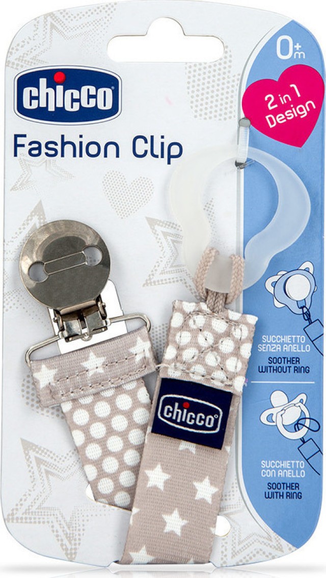 Chicco Fashion Κλιπ Πιπίλας 1 Τεμάχιο