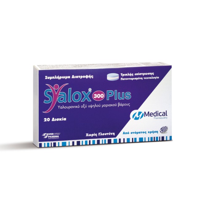 Medical Pharmaquality Syalox 300 Plus Για τις Αρθρώσεις, 20 Ταμπλέτες