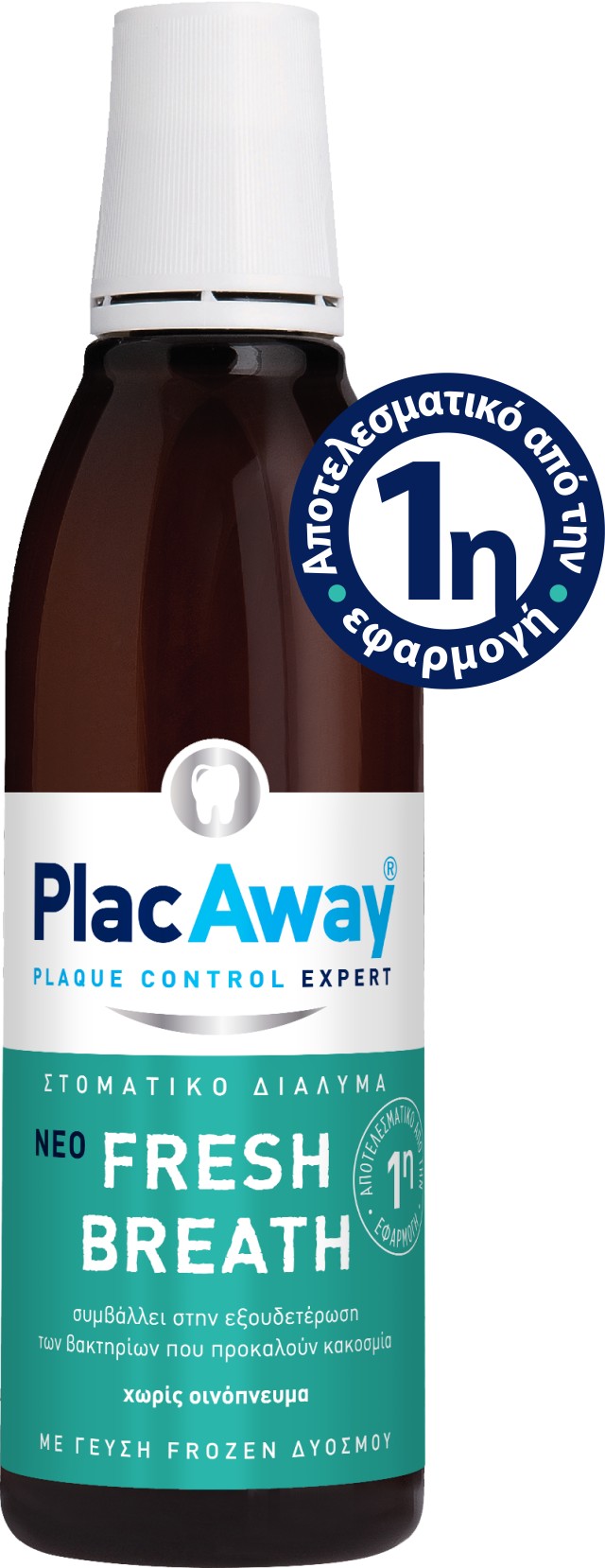 Plac Away Fresh Breath Στοματικό Διάλυμα Κατά της Κακοσμίας 250ml