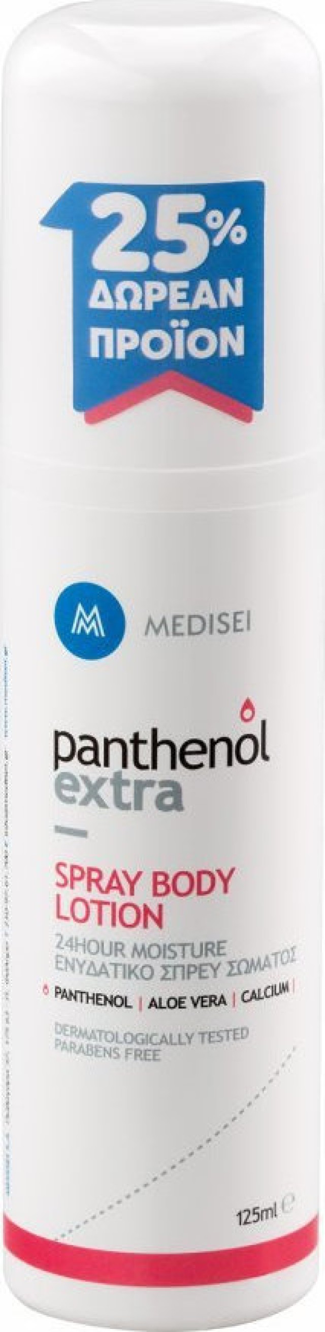 Panthenol Extra Spray Body Lotion Ενυδατική Λοσιόν Σώματος 125ml