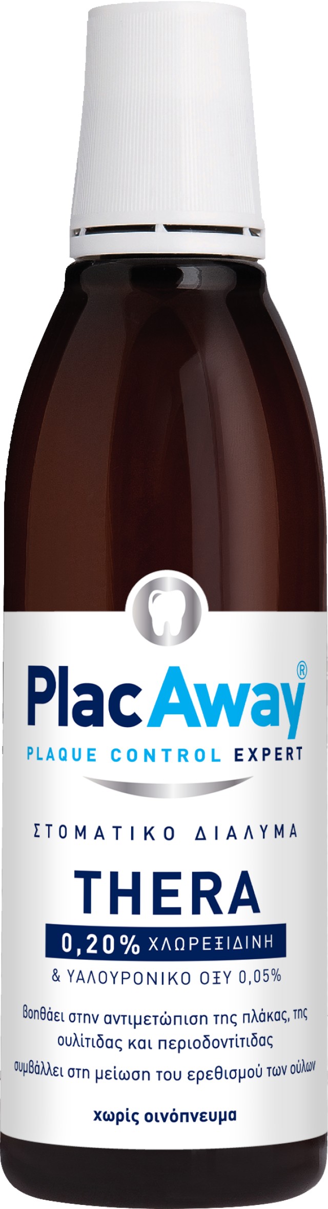 Plac Away Thera Plus 0.20% Στοματικό Διάλυμα για την Ουλίτιδα - Περιοδοντίτιδα, 250ml