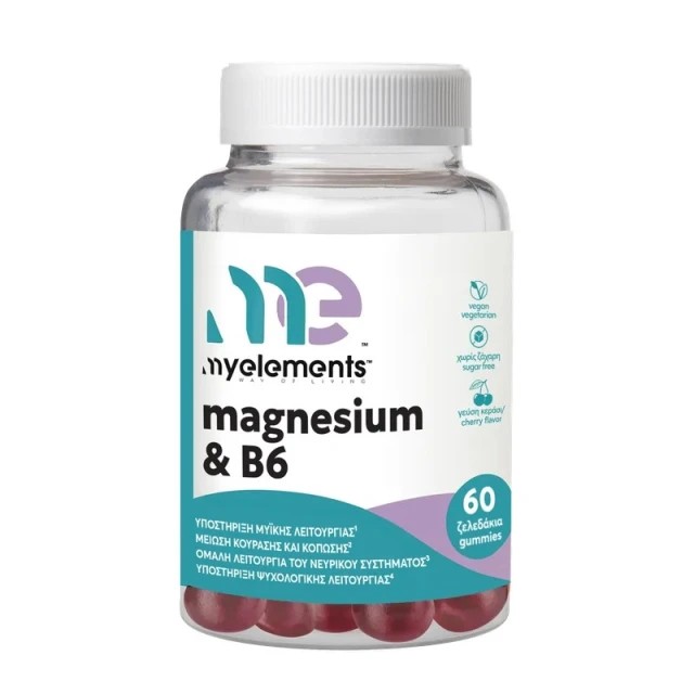 My Elements Magnesium Citrate 90mg + B6 με Γεύση Κεράσι, 60 Ζελεδάκια
