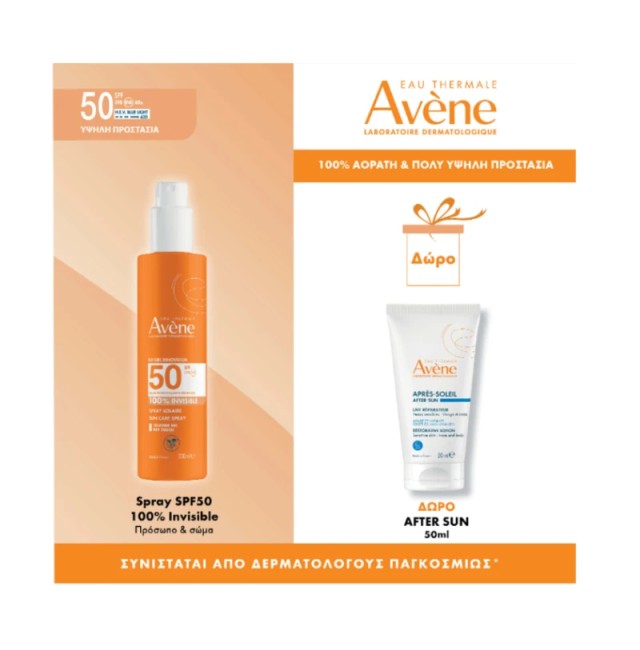 Avene Set Spray Solaire SPF50+ 200ml + Avene Επανορθωτικό Γαλάκτωμα...