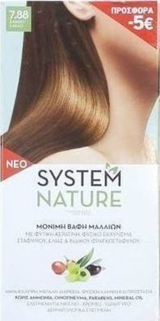 Sant Angelica System Nature 7.88 Ξανθό Κακαό 60ml