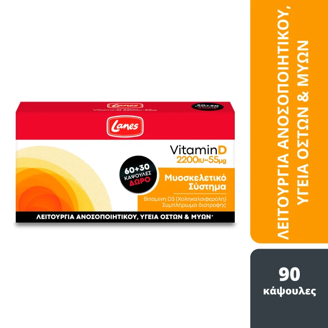 Lanes Vitamin D 2200iu 55mg, 90 Capsules