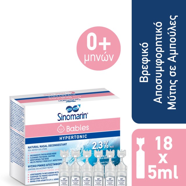 Sinomarin Babies Hypertonic Ρινικό Aποσυμφορητικό Iδανικό για Xρήση...
