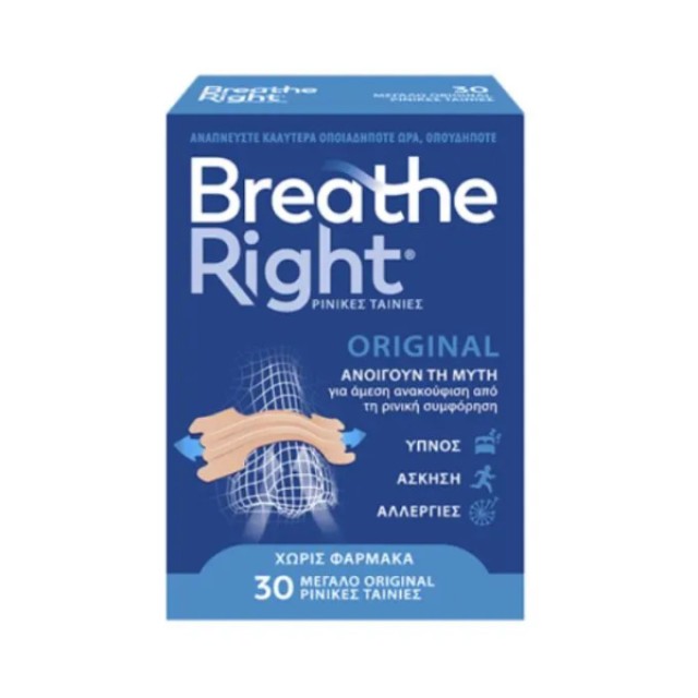 Breathe Right Original Tan Ρινικές Ταινίες  Ανακούφιση από την Ρινική Συμφόρηση Μέγεθος Large, 30 τεμάχια