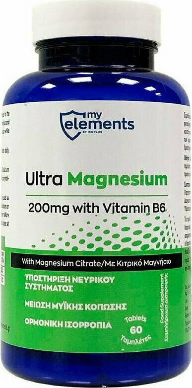 My Elements Ultra Magnesium 200mg with Vitamin B6, 60 Tαμπλέτες