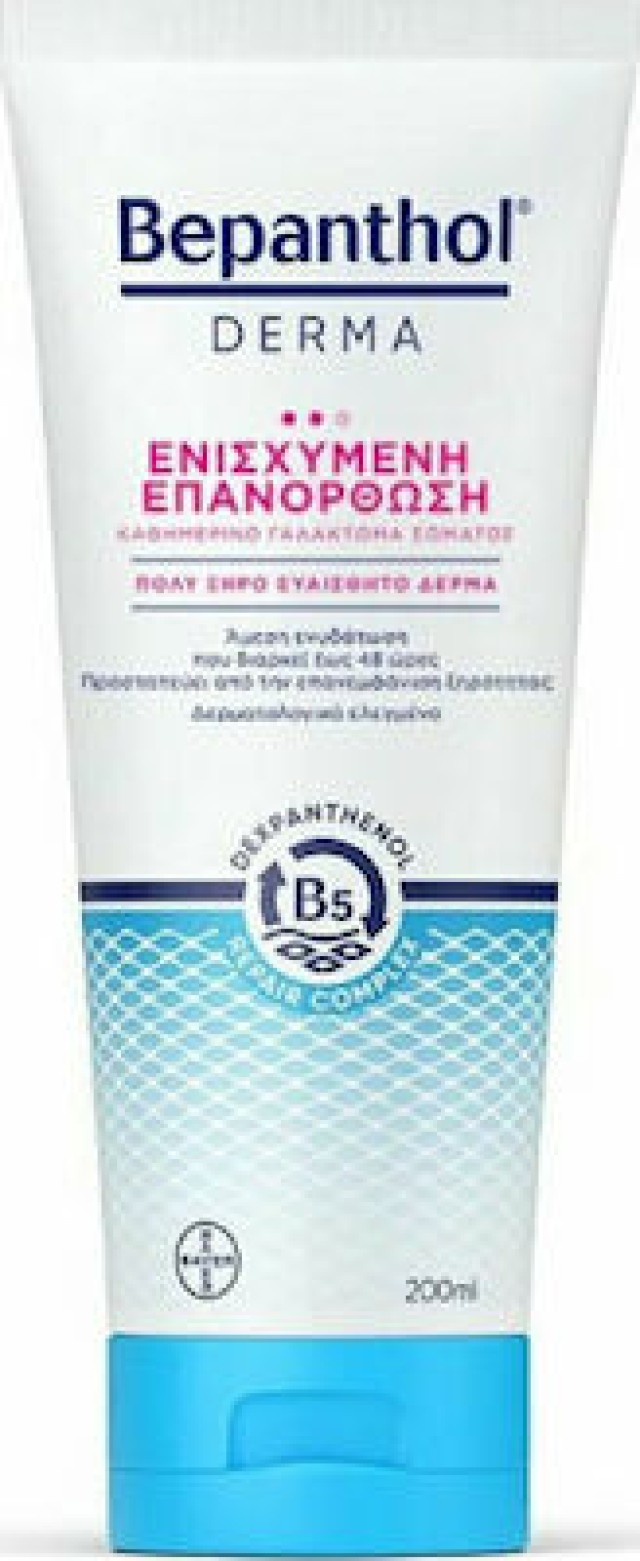 Bepanthol Derma Ενισχυμένη Επανόρθωση Καθημερινό Γαλάκτωμα Σώματος, 200ml