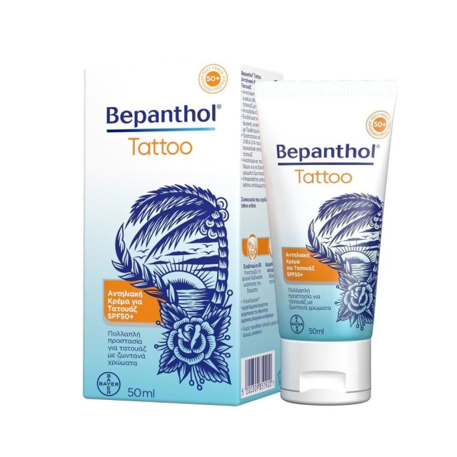 Bepanthol Tattoo Αντηλιακή Κρέμα SPF50+, 50ml