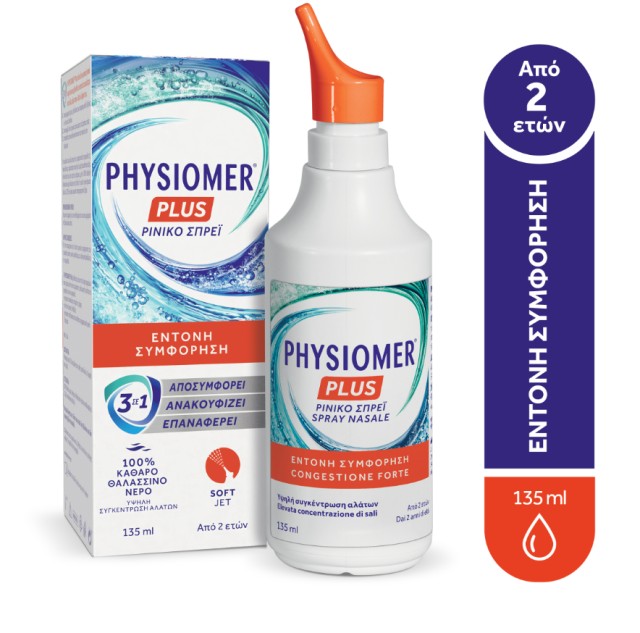 Physiomer Plus Spray 100%  Yπέροτονο Διάλυμα Ρινικού Καθαρισμού με ...