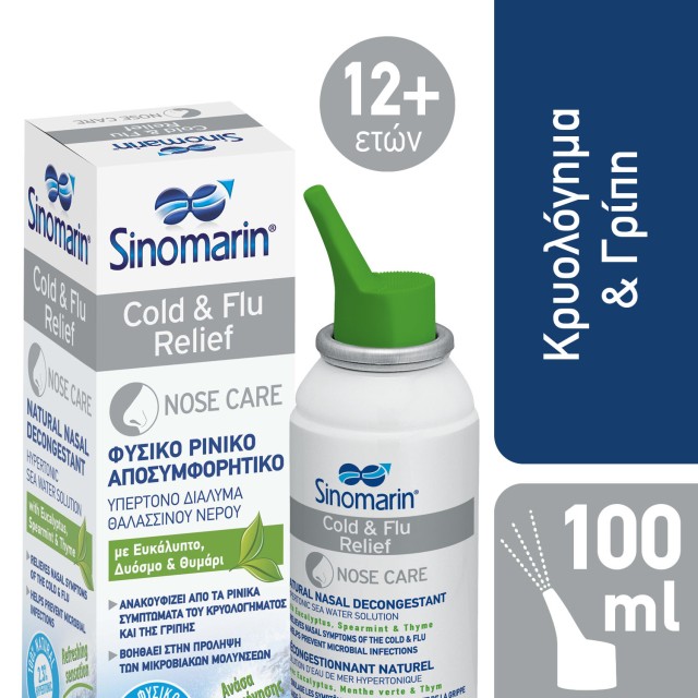 Sinomarin Cold & Flu Relief Spray Φυσικό Ρινικό Αποσυμφορητικό, 100ml
