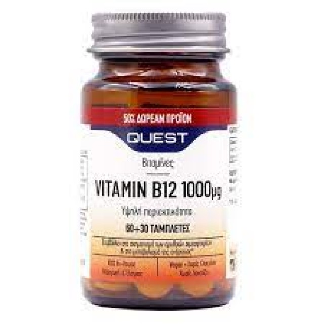 Quest Vitamin B12 1000μg, 60+30 ταμπλέτες
