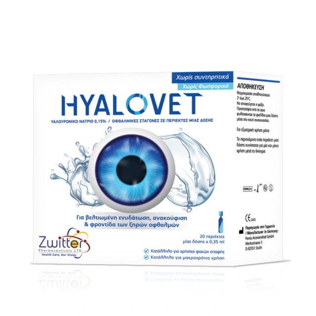 Hyalovet Οφθαλμικές Σταγόνες με Υαλουρονικό Νάτριο, 20amps