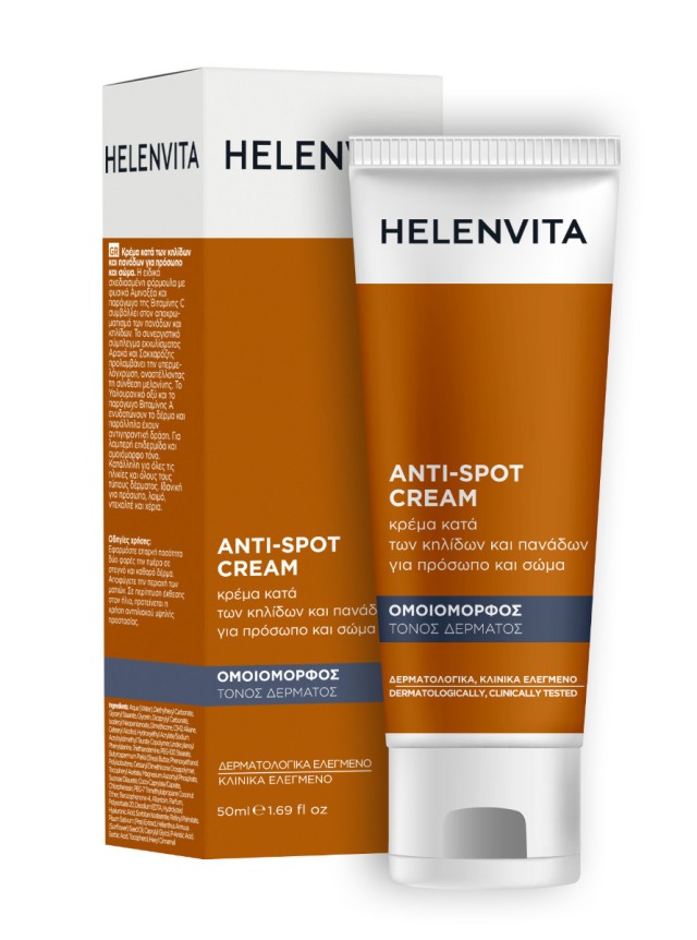 Helenvita Anti Spot Face & Body Cream Αντιγηραντική & Ενυδατική Κρέμα, 50ml