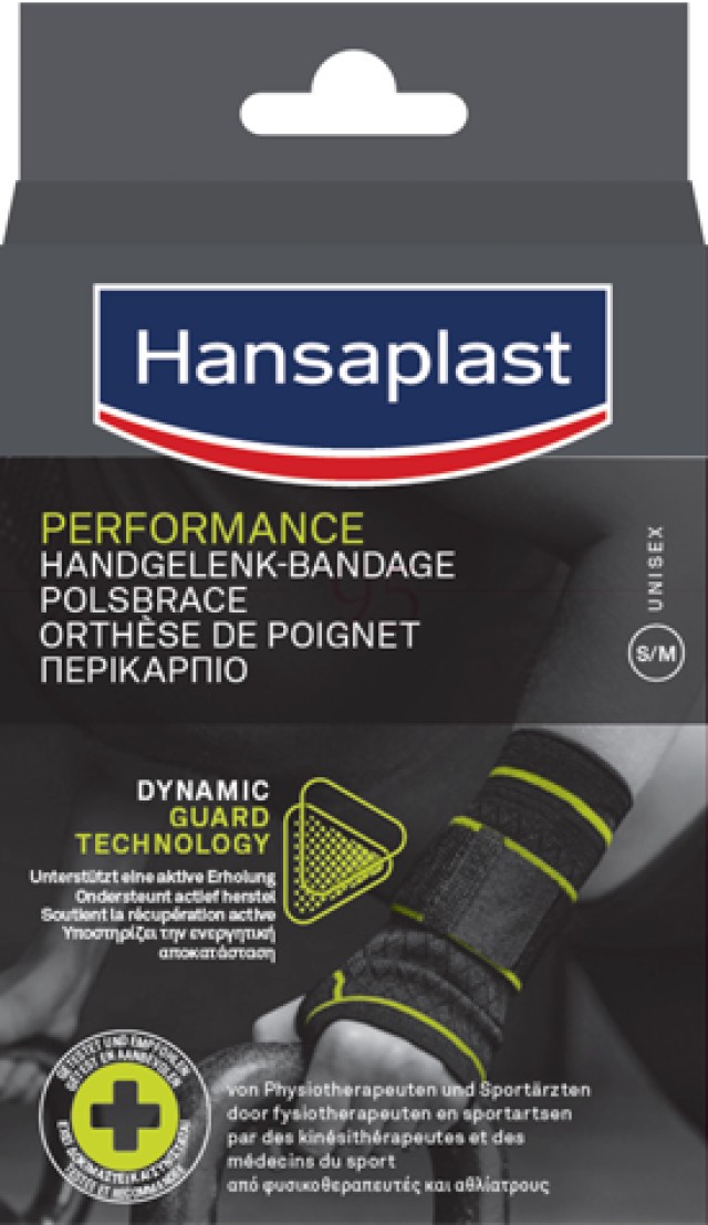 Hansaplast Performance Wrist Bandage S/M Περικάρπιο, 1 τμχ