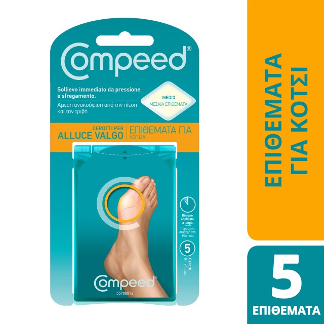 Compeed Corv Bunions Μεσαία Επιθέματα Για Κότσια 5 Τεμάχια