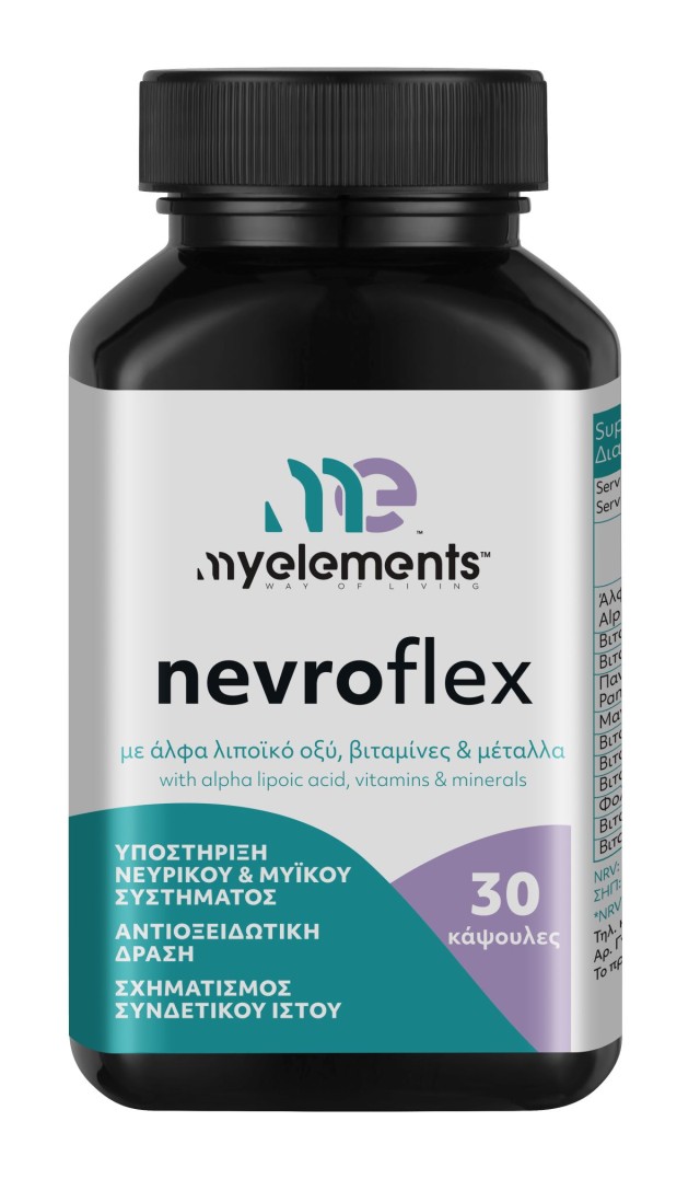 My Elements NevroFlex Συμπλήρωμα Διατροφής Για το Νευρικό - Μυϊκό Σύστημα, 30 Κάψουλες