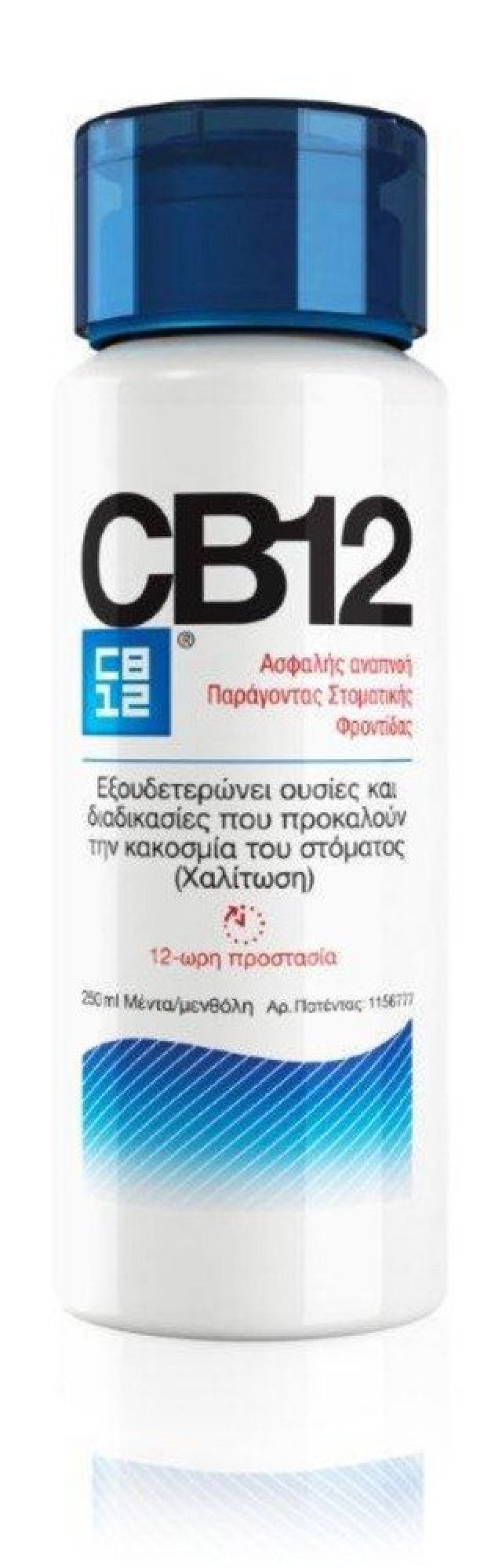 CB12 Ασφαλής Αναπνοή- Στοματική Φροντίδα, 250ml