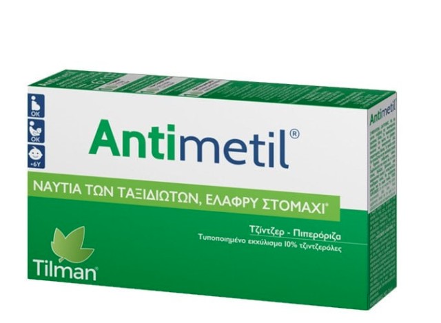 Tilman Antimetil, Συμπλήρωμα Διατροφής με Εκχύλισμα Τζίντζερ για τη Ναυτία Ταξιδιωτών 12 δισκία