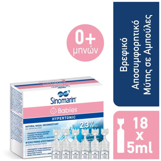 Sinomarin Babies Hypertonic Ρινικό Αποσυμφορητικό για Βρέφη 0+m 18 ...