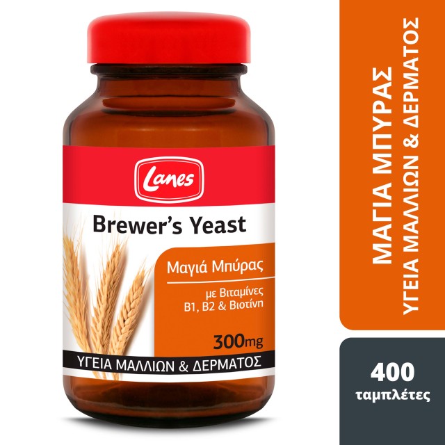 Lanes Brewers Yeast Μαγιά Μπύρας 300mg Με Βιταμίνες Β1 ,Β2, 400 Ταμπλέτες