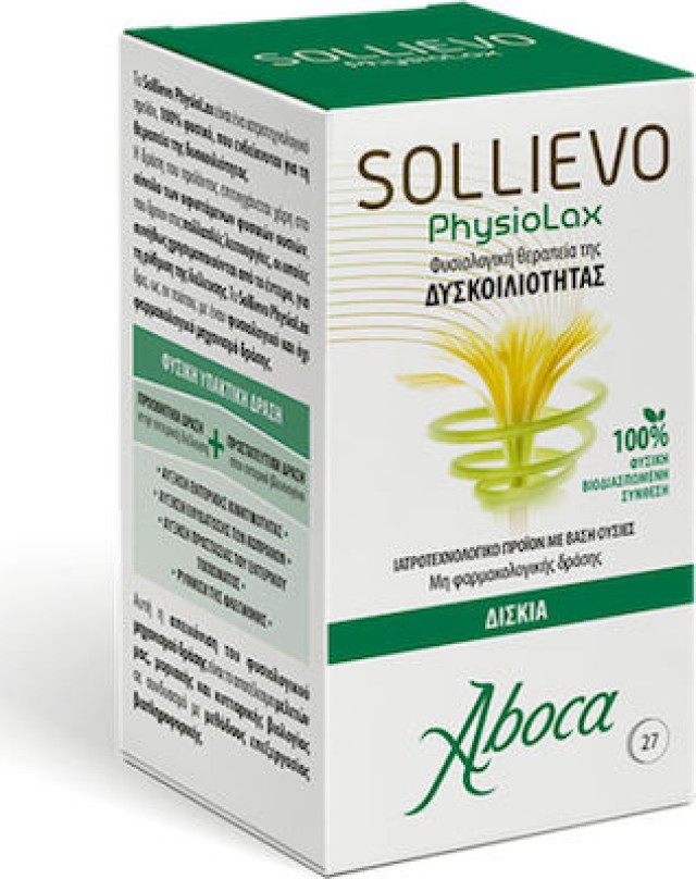 Aboca Sollievo Physiolax για τη δυσκοιλιότητα 27 Ταμπλέτες