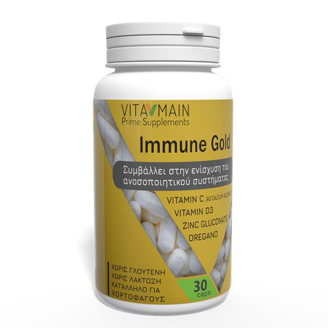 Vitamain Immune Gold Συμπλήρωμα Διατροφής για Ενίσχυση του Ανοσοποι...