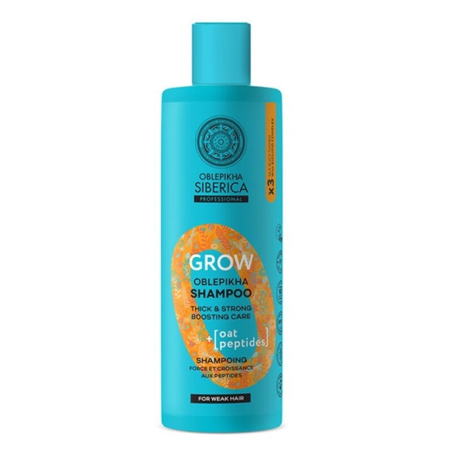 Natura Siberica Oblepikha Grow Shampoo Σαμπουάν Μαλλιών για Ενδυνάμωση, 400ml