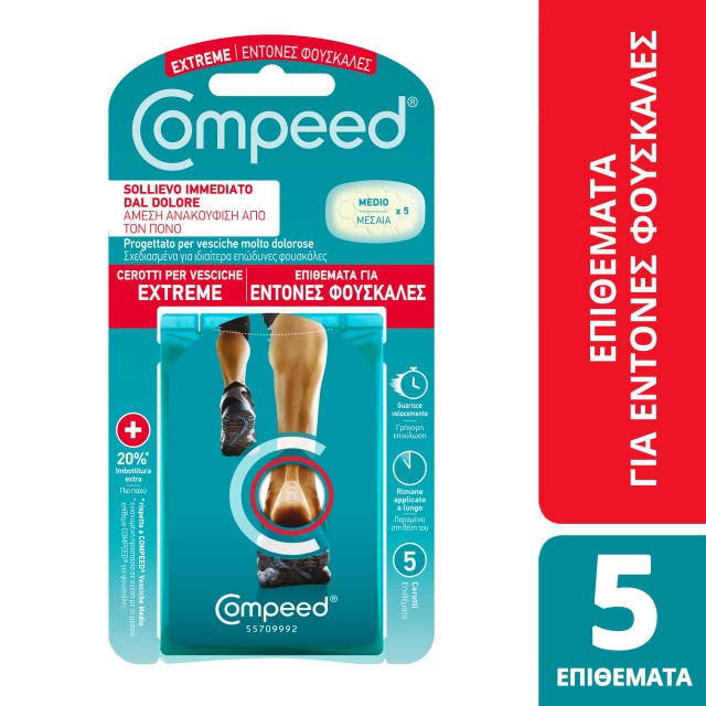 Compeed Επιθέματα για Έντονες Φουσκάλες Medium 5 Τεμάχια