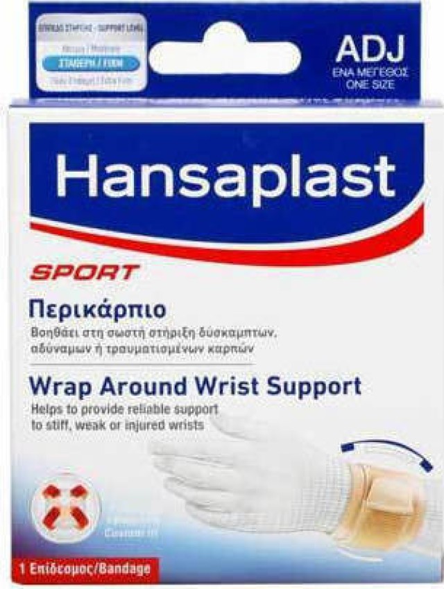 Hansaplast Sport Wrist Support Ρυθμιζόμενο Περικάρπιο One Size 1 Τεμάχιο